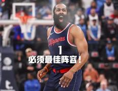 ayx爱游戏 -哈登迎来十二赛季出色发挥，MAD观众热烈欢呼！(向全世界宣布我爱你视频)