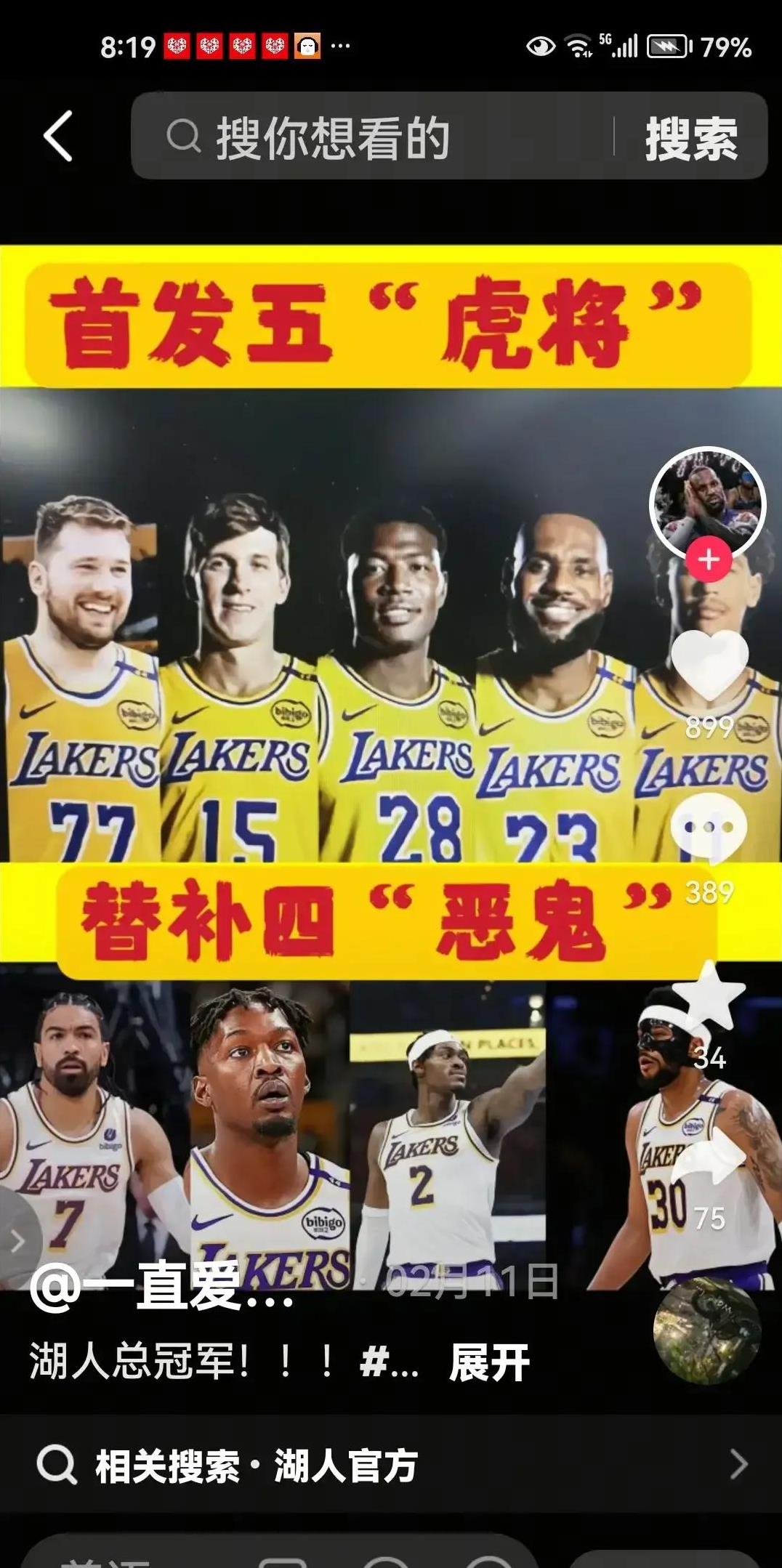 ayx爱游戏优惠 -纳达尔焦点对战，詹姆斯与90激战雄鹿分钟，最后时刻胜出胜负难料！的简单介绍