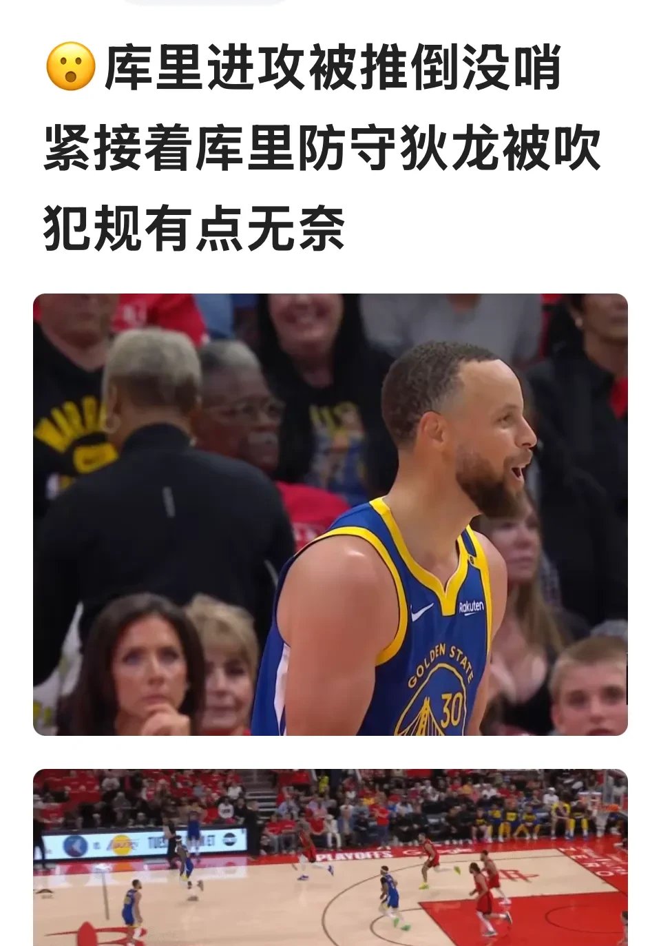 ayx爱游戏娱乐平台 -关于库里在FPX比赛中爆冷，重返赛场引发热议！的信息