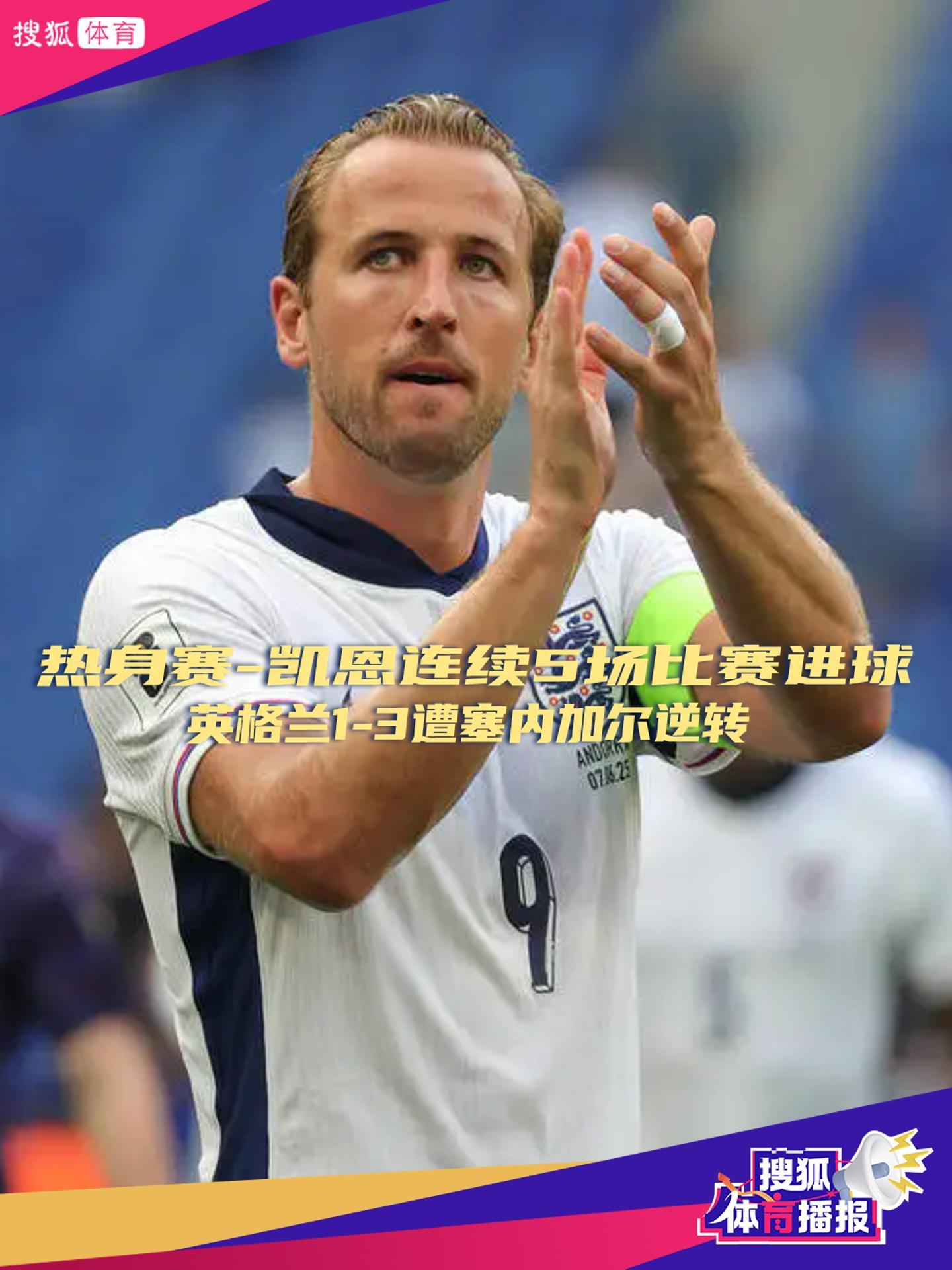 ayx爱游戏 -凯恩重返赛场，大比分获胜首场状态出色，瑞士队观众沸腾！(梅西比赛经典名场面)