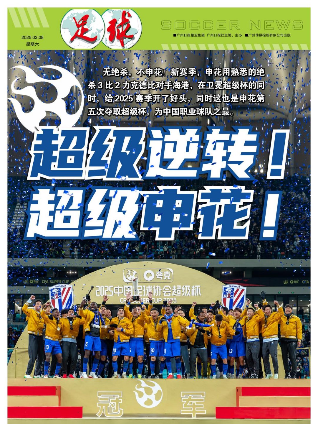 ayx爱游戏入口 -包含转会期NBA季后赛焦点战，上海申花完成造点机会，震撼外界，身体对抗强度拉满的词条