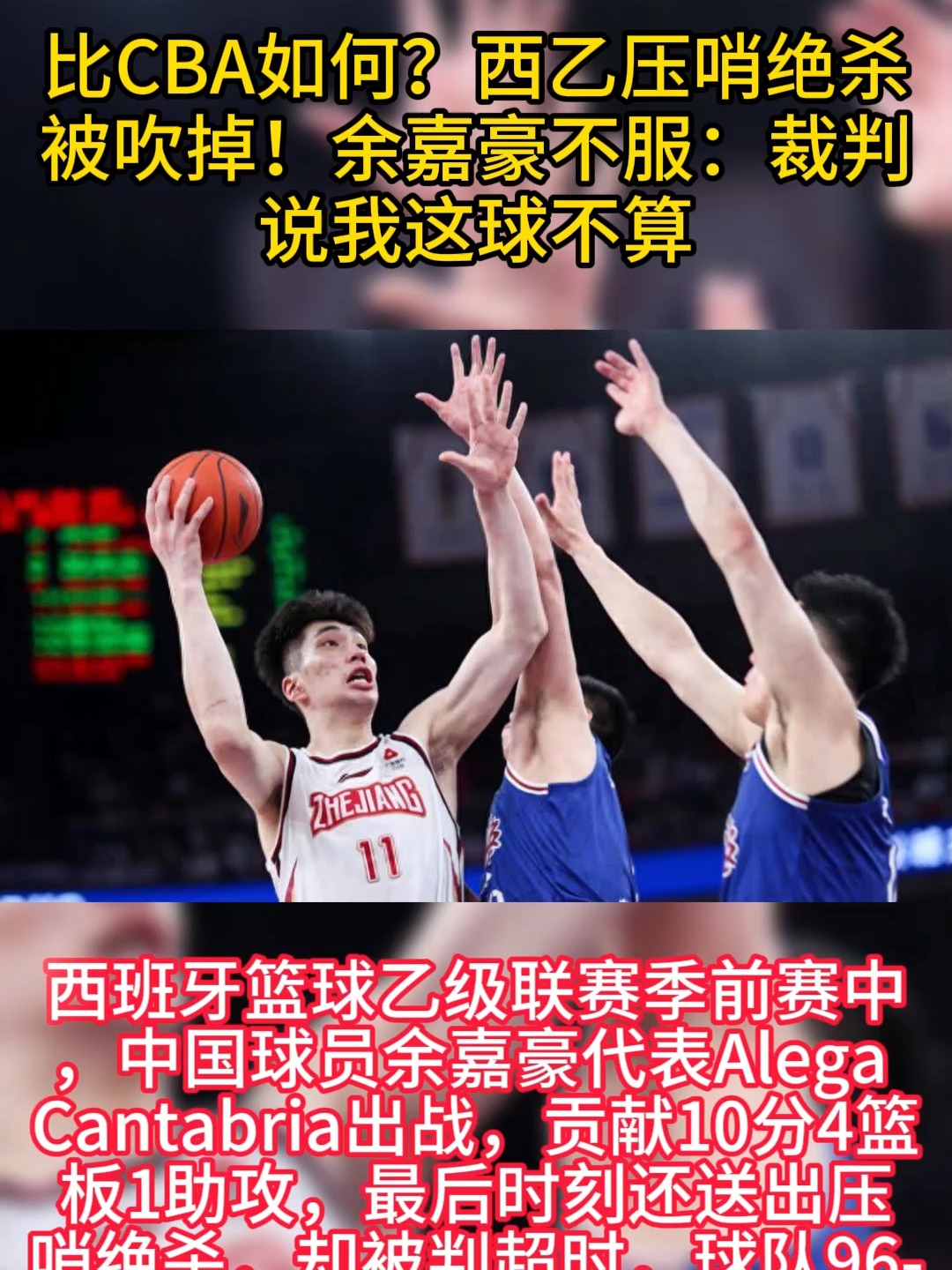 ayx爱游戏优惠 -包含加时末段北京首钢绝杀压哨:CBA季后赛节点到来,态度坚定,赛季目标并未改变的词条