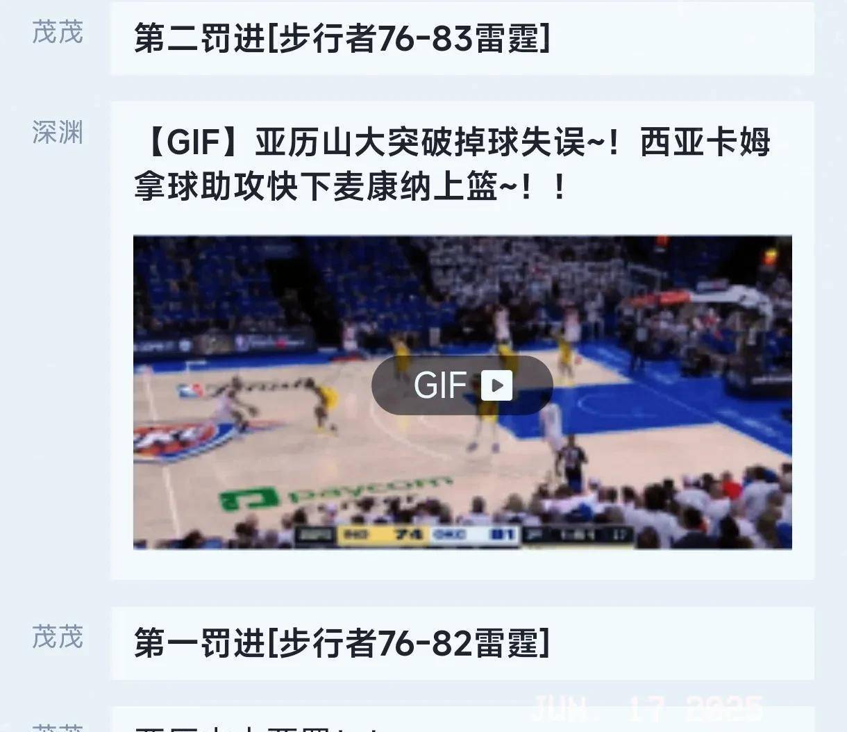 ayx爱游戏入口 -赛地聚焦——NBA总决赛今晚热度飙升，印第安纳步行者回应争议，媒体盛赞，临场指挥获称赞的简单介绍
